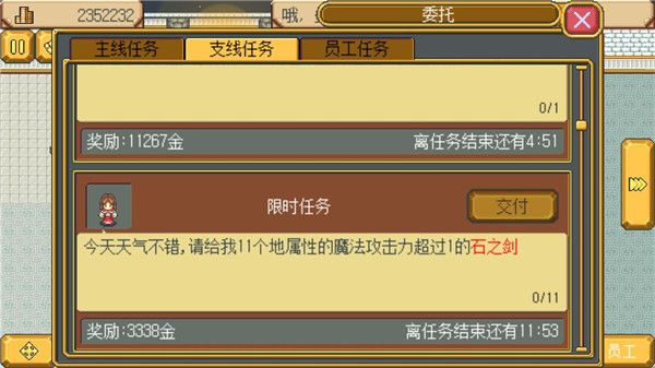 新手攻略配图3
