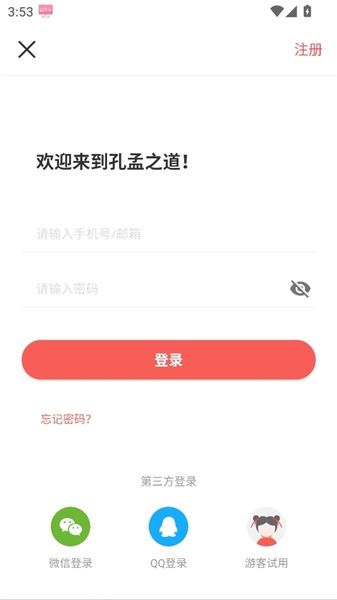 怎么登录配图4