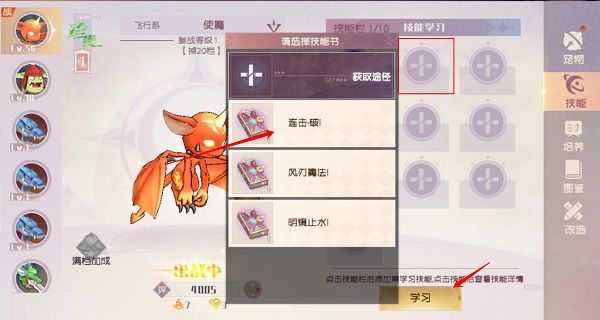 宠物玩法攻略配图9
