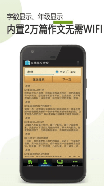 软件内容配图1