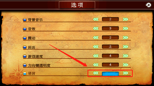 怎么调中文配图2