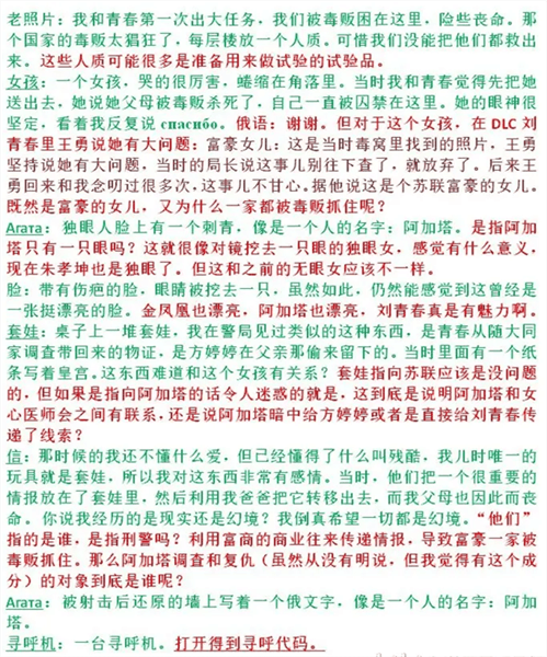 游戏攻略配图10