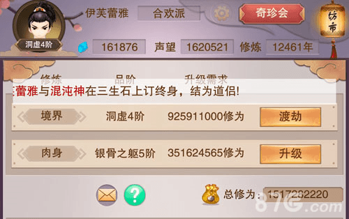 怎么结婚配图3