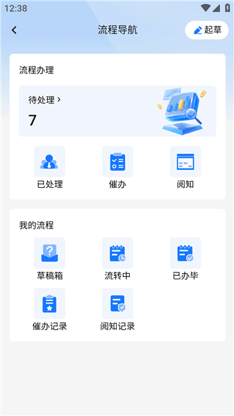 英途移动办公使用教程配图1