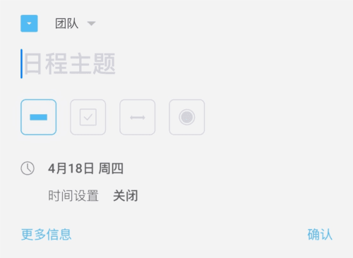 timeblocks图片5