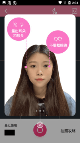 发型酷酷app拍照攻略2