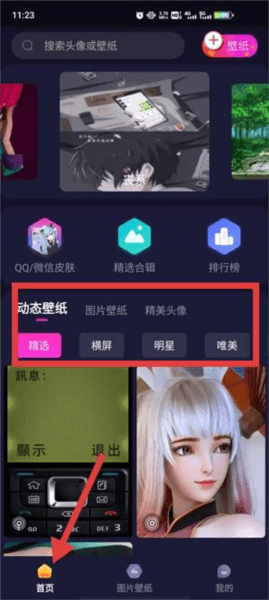 怎么用配图1