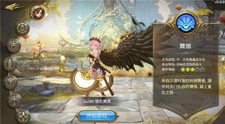 龙之谷手游3
