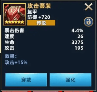 装备有必要穿一套吗配图1
