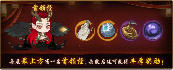 图4:奖励丰厚 收集天河珠
