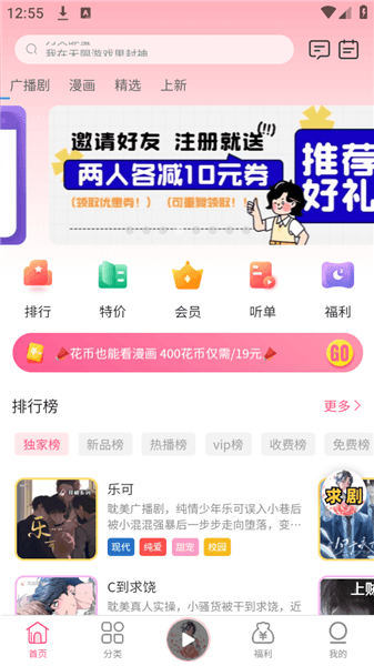 软件特色配图1