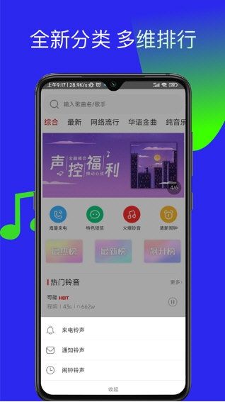 多多铃声1