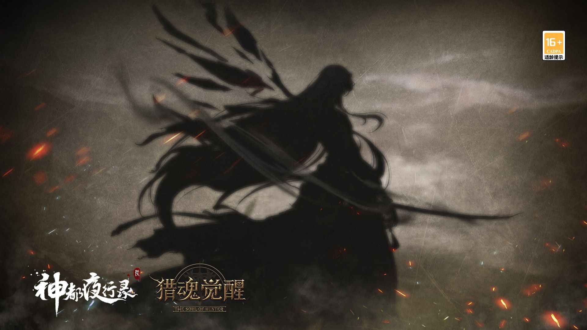 天之尊神苏醒 《猎魂觉醒》X《神都夜行录》联动BOSS东皇太一降临 天之尊神苏醒 《猎魂觉醒》X《神都夜行录》联动BOSS东皇太一降临