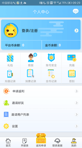 早游戏bt手游盒子app图片1