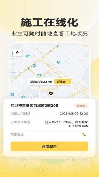 匠猫师傅app官方下载最新版_匠猫师傅平台官方版下载 v1.38.0安卓版