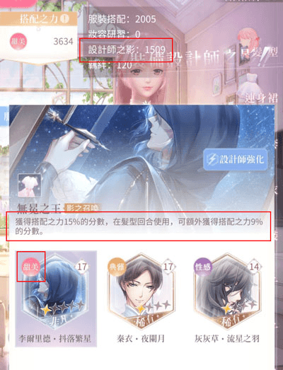闪耀暖暖腾讯版19