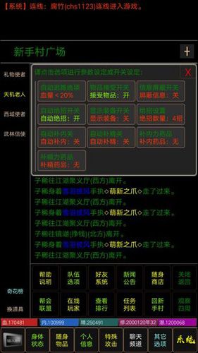 醉梦江湖mud