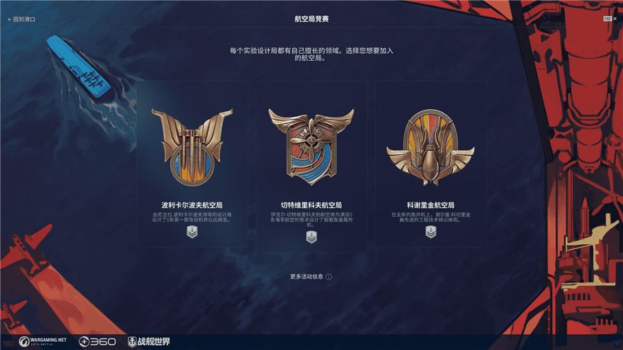 初冬新版福利庆周年《战舰世界》S系航母带你重掌深蓝 初冬新版福利庆周年《战舰世界》S系航母带你重掌深蓝