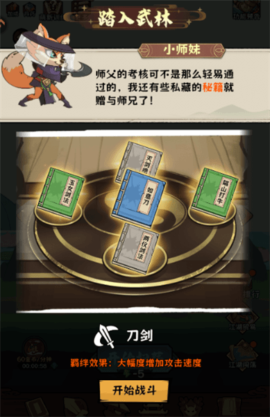 游戏怎么玩配图3
