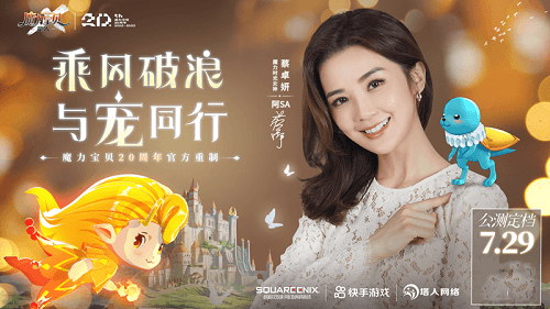 魔力宝贝:旅人1