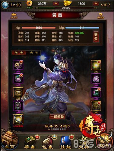 《传世挂机》玩家首测Q2开启 3