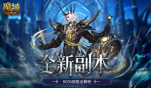 魔域口袋版3
