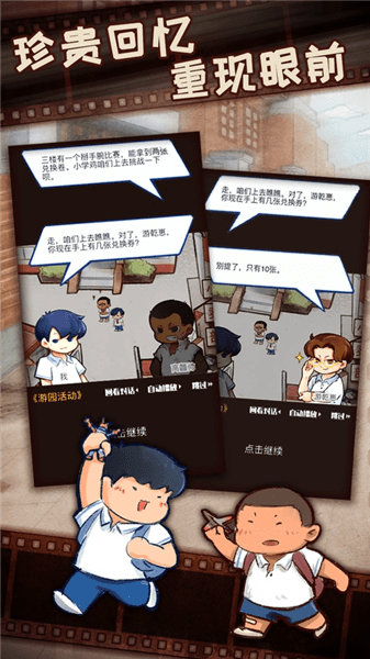 小学鸡宣传图