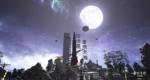 作品:我们的征途是星辰大海