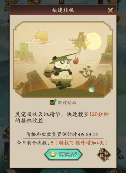 神仙道3华为客户端15