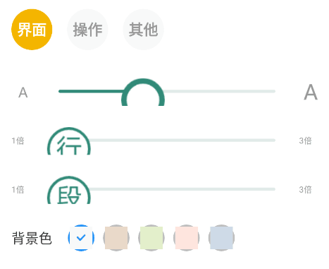 怎么设置配图2