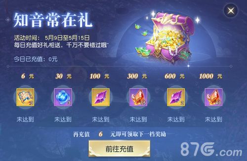 充值返利,好礼不停