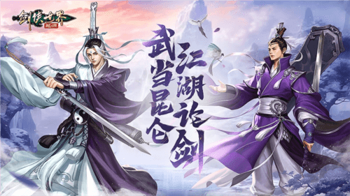 剑侠世界起源1