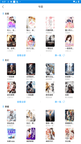 笔趣阁2