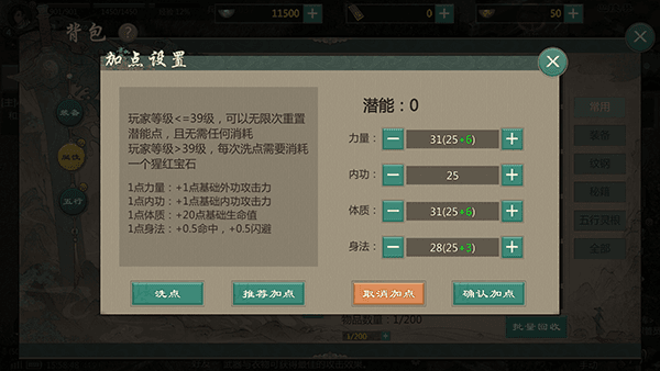 剑网1归来九游版游戏截图14