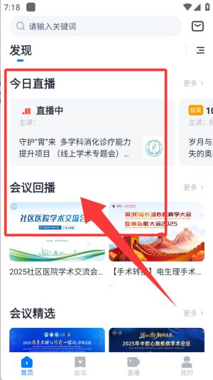 使用教程配图3