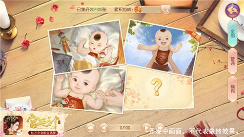 宫廷计5