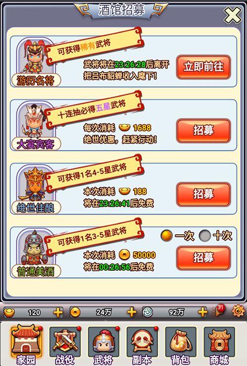 要不要来试试手气?