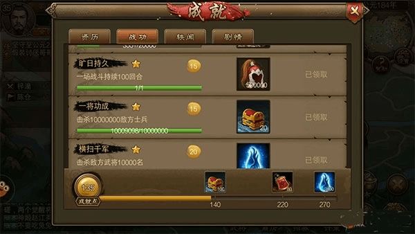 成就攻略配图1