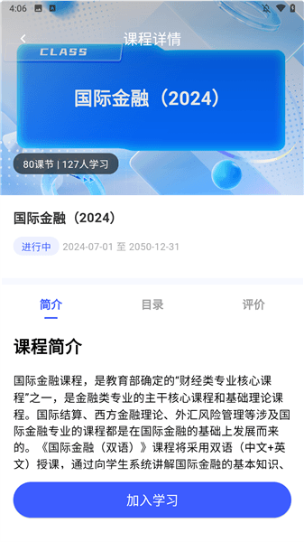 使用方法配图3