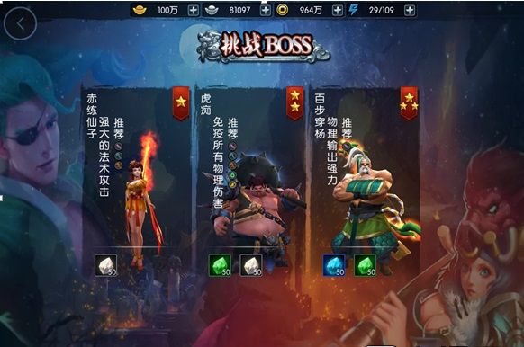 挑战BOSS系统玩法详解配图1