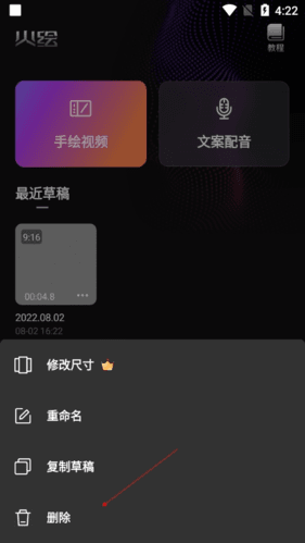 火绘怎么删除2