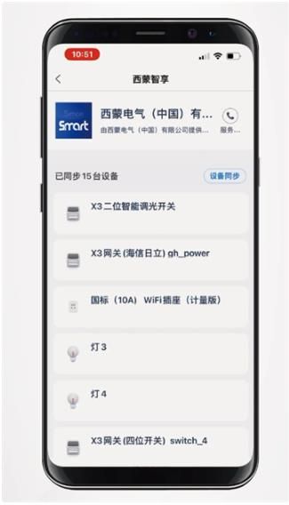 怎么加入天猫精灵配图8