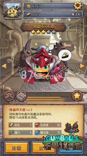 不思议迷宫全新冈布奥3