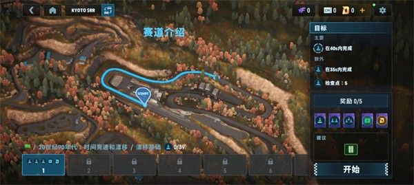 游戏攻略配图6