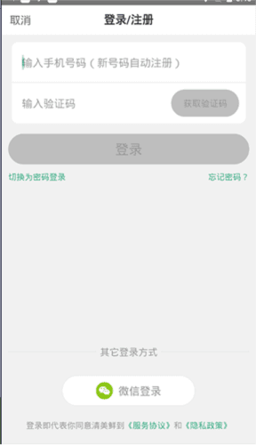 清美鲜达app4