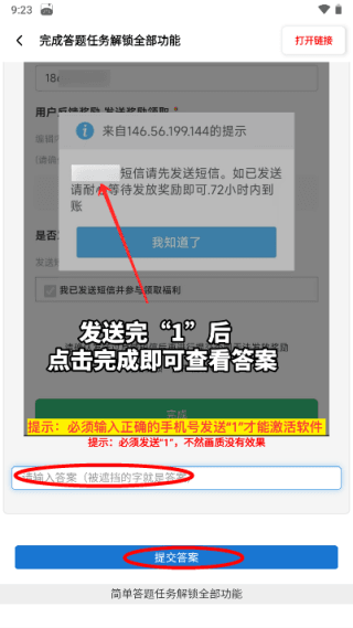 怎么免费升级会员配图5