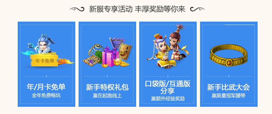 《梦幻西游》电脑版四川一区新服【三星堆】今日开启 《梦幻西游》电脑版四川一区新服【三星堆】今日开启