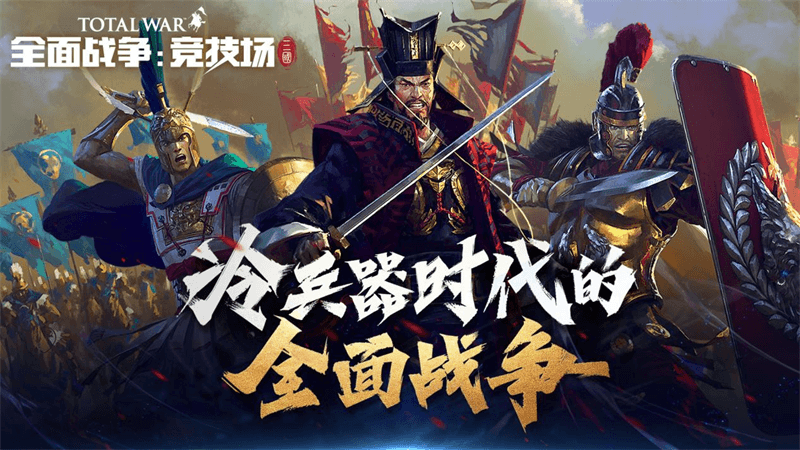 《全面战争:竞技场》新一期开发者日志:机制改动及新阵营到来 《全面战争:竞技场》新一期开发者日志:机制改动及新阵营到来