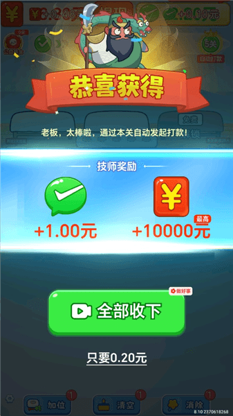 游戏攻略配图4