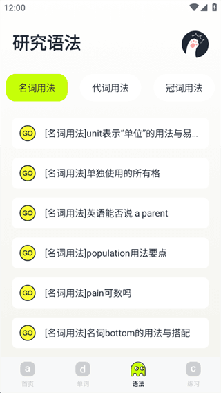 软件使用配图3